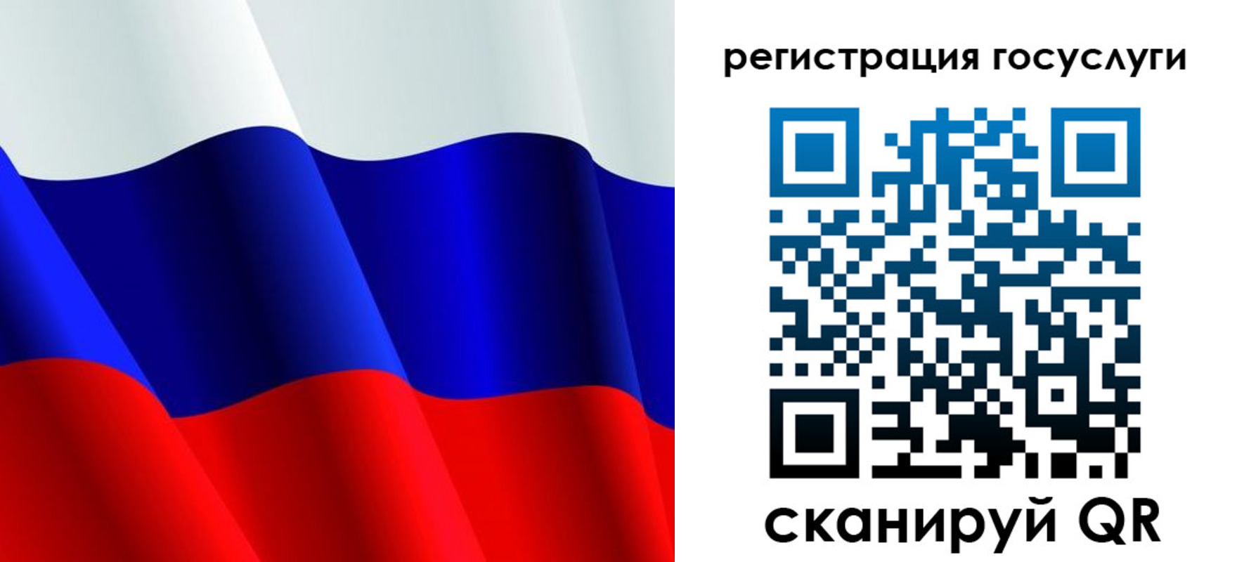 регистрация в Таре