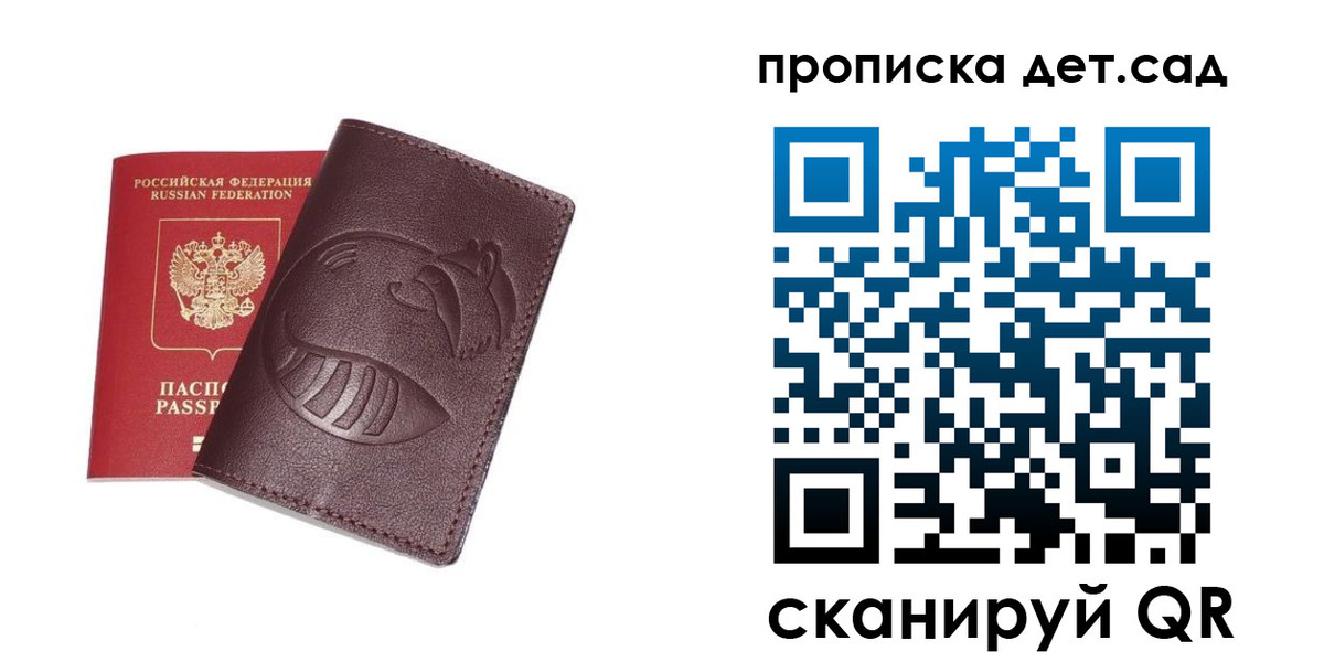 где прописаться в Таре