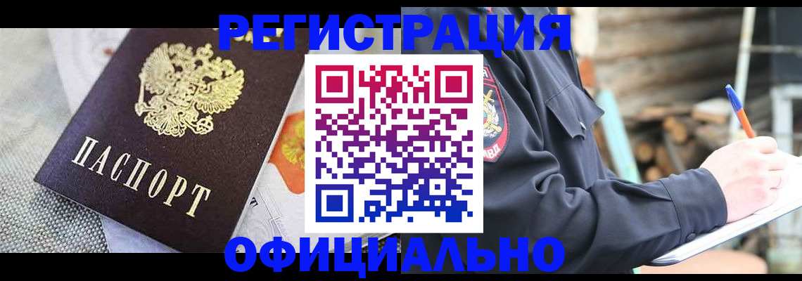 где прописаться в Таре