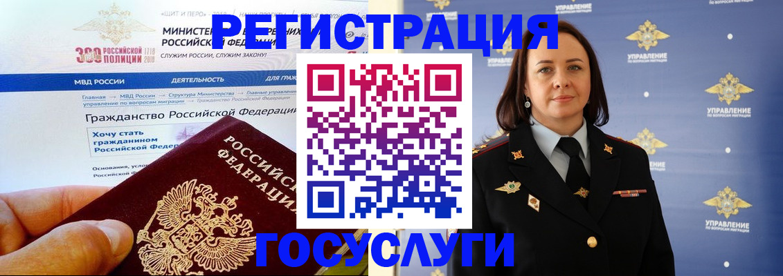 прописка для работы в Таре